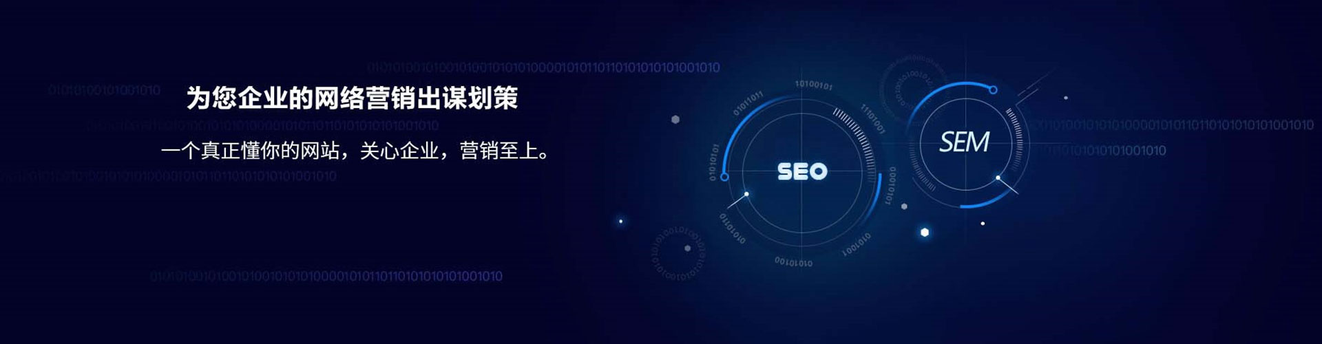 南城sem优化师